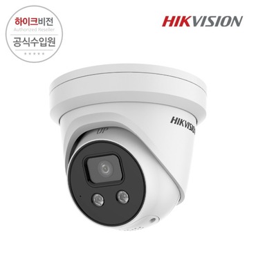 [HIKVISION] 하이크비전 DS-2CD2346G2-I 4mm 4MP IP CCTV 돔 카메라