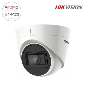 [HIKVISION] 하이크비전 DS-2CE78H0T-IT1F 3.6mm 5MP 아날로그 CCTV 돔 카메라