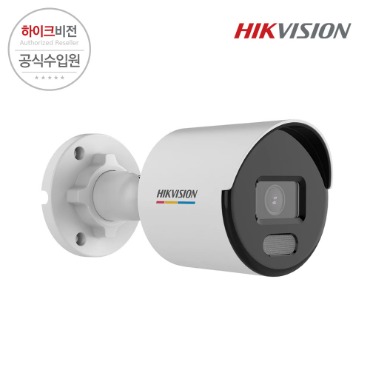 [HIKVISION] 하이크비전 DS-2CD1047G2-L 4mm 4MP 컬러뷰 IP 뷸렛 카메라 야간컬러 CCTV 카메라